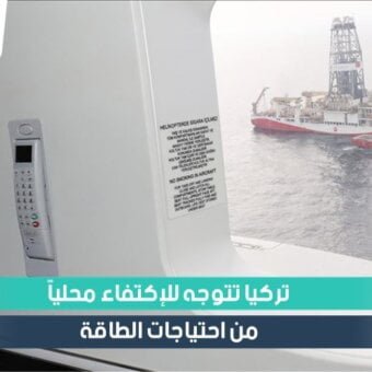 الغاز الطبيعي في البحر الأسود